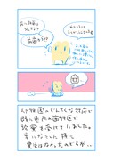 「歯くん 小児歯科矯正物語」より。