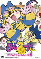 「まじかる☆タルるートくん DVD-COLLECTION VOL.1」