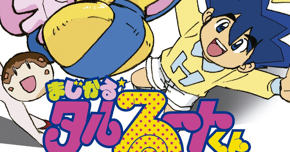 新品未開封】まじかる☆タルるートくん DVD-COLLECTION VOL.1 2026年最新】