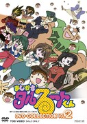 「まじかる☆タルるートくん DVD-COLLECTION VOL.2」