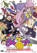 「まじかる☆タルるートくん DVD-COLLECTION VOL.3」