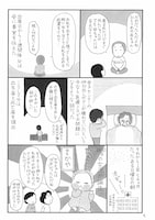 「カルト村の子守唄」第1話より。