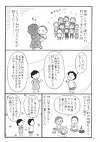 「カルト村の子守唄」第1話より。