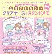 「ちはやふる」×リトルツインスターズ、コラボグッズを応募者全員プレゼント