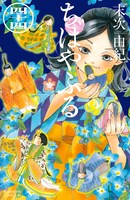 「ちはやふる」44巻