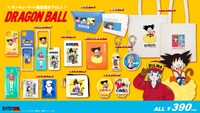 「ドラゴンボール」×サンキューマート