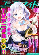 コミックライドvol.51