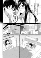 「奥手なあの子も夢の中では大胆に」より。