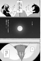 「奥手なあの子も夢の中では大胆に」より。