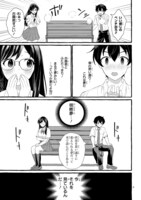 「奥手なあの子も夢の中では大胆に」より。