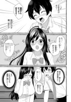 「奥手なあの子も夢の中では大胆に」より。