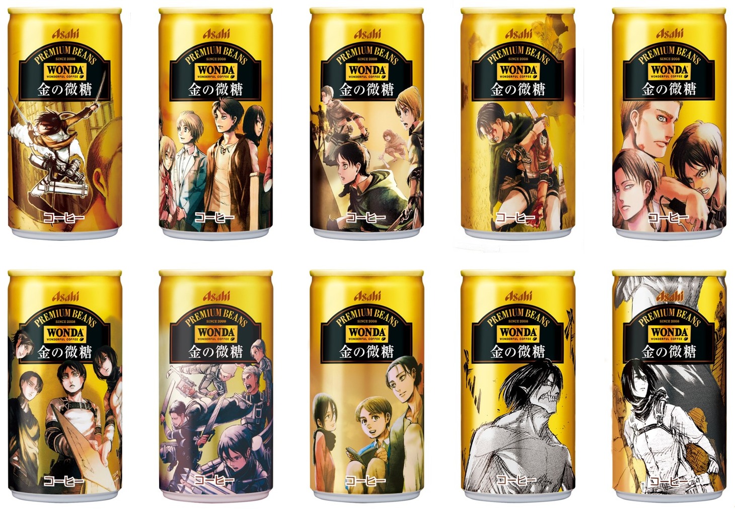 「進撃の巨人」と缶コーヒー「ワンダ 金の微糖」の限定缶。
