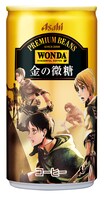 「進撃の巨人」と缶コーヒー「ワンダ 金の微糖」の限定缶。