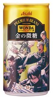 「進撃の巨人」と缶コーヒー「ワンダ 金の微糖」の限定缶。