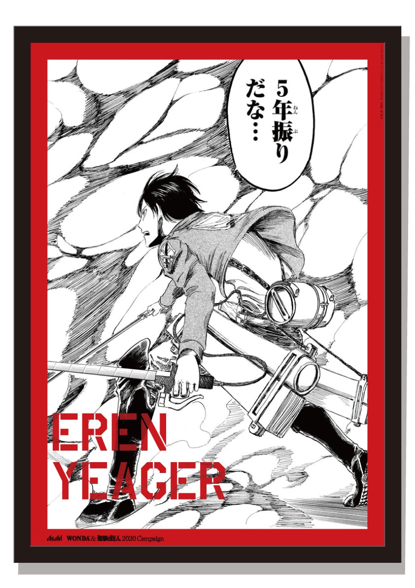 「進撃の巨人」の原画レプリカポスター。