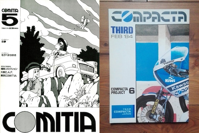 コミティアの歴史 コミティア マンガの未来のために今できること 第2回 コミックナタリー