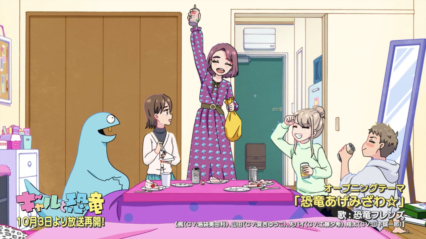 「ギャルと恐竜」アニメ版PV第2弾より。