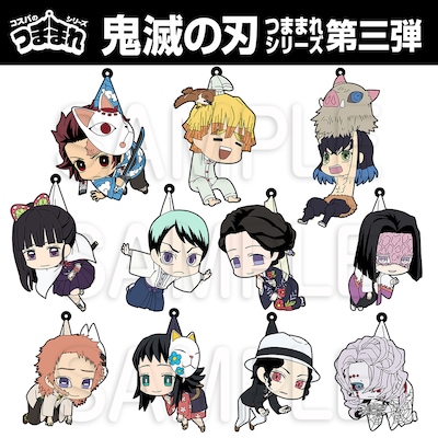 「鬼滅の刃」の「つままれ」シリーズ第3弾。