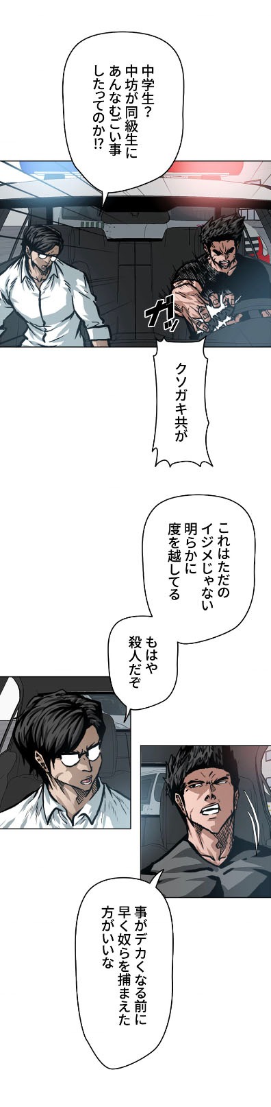「復讐のソードマスター」より。