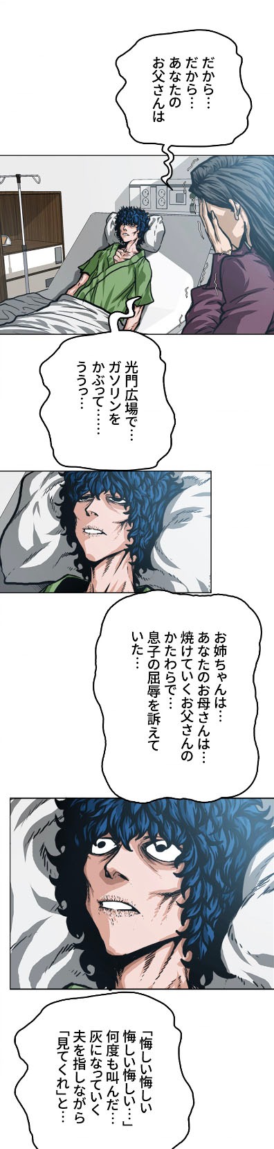 「復讐のソードマスター」より。