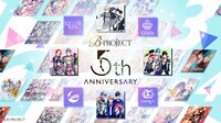 「B-PROJECT 5th Anniversary」特設サイトより。