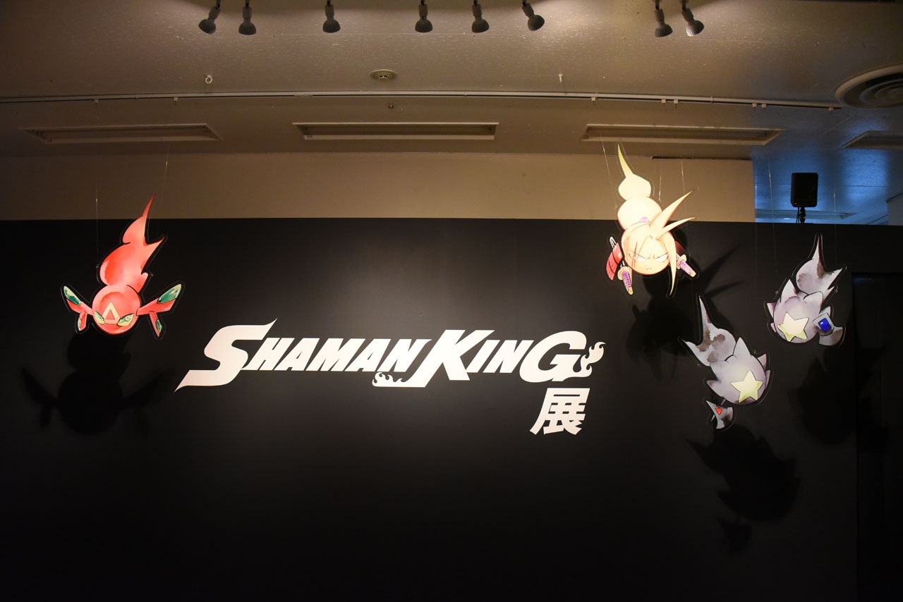 「『シャーマンキング展』東京凱旋」より。
