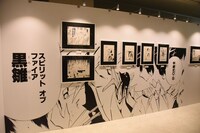「『シャーマンキング展』東京凱旋」より。