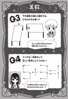 「QuizKnock特製！スペシャル東大脳クイズブック 第2弾」より。