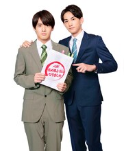 ドラマ「30歳まで童貞だと魔法使いになれるらしい」に出演する赤楚衛二と町田啓太。