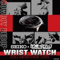 「カウボーイビバップ × SEIKO COLLABORATION2020」