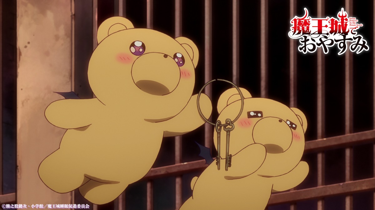TVアニメ「魔王城でおやすみ」第2弾PVより。