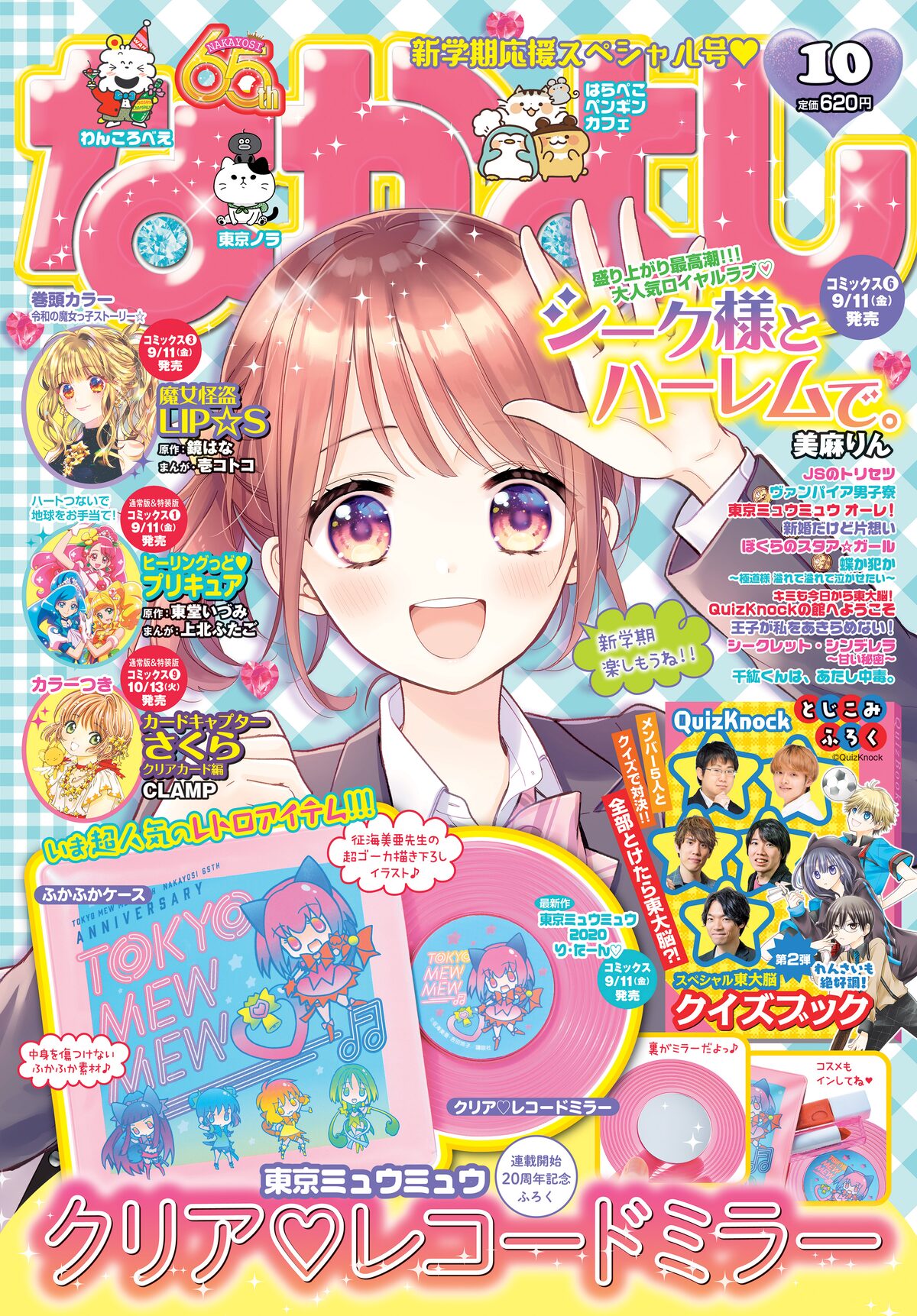 本日9月3日 木 発売のマンガ雑誌ニュース 明日発売分の雑誌リスト コミックナタリー