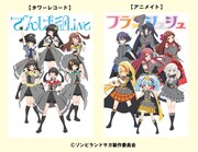 「ゾンビランドサガぴあ」特典ポストカード