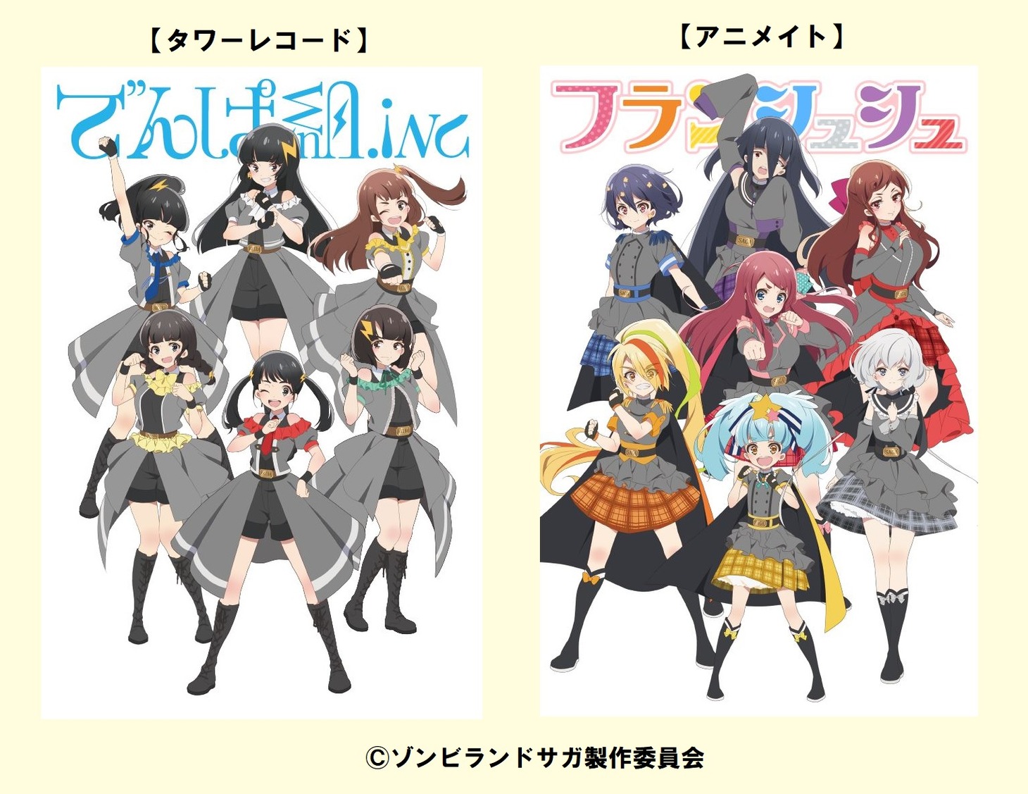 「ゾンビランドサガぴあ」特典ポストカード