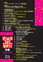 「ゾンビランドサガぴあ」目次