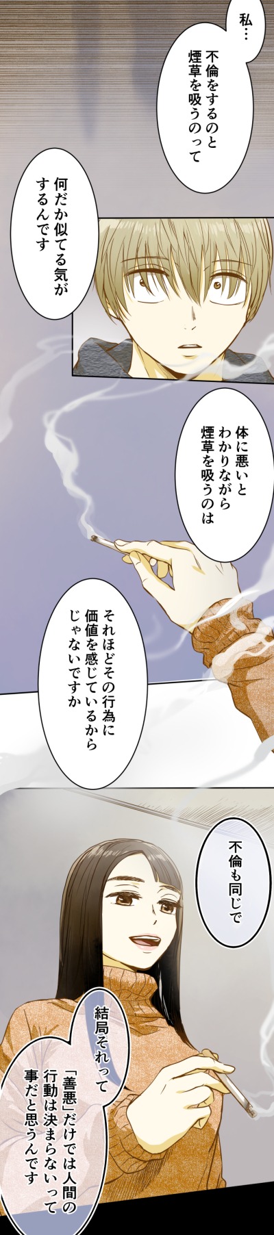 「高木先生の〆切のためなら！」より。