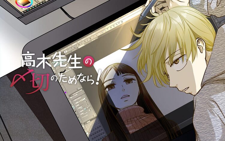 狂気の敏腕編集者 売れないマンガ家のサイコサスペンス Comicoで始動 Otatalk