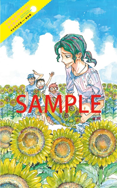 「弱虫ペダル」両面ポスターの表面。