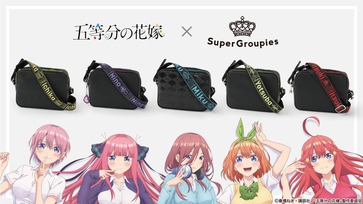 TVアニメ「五等分の花嫁」のバッグ。