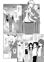 「アクタとなずな」より。