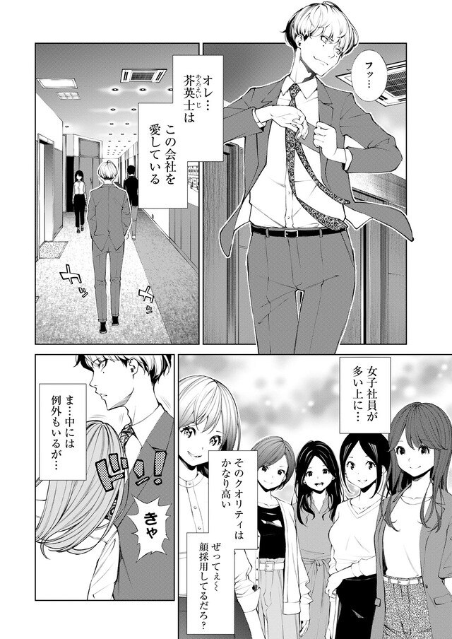 「アクタとなずな」より。