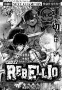 「REBELLIO」扉ページ