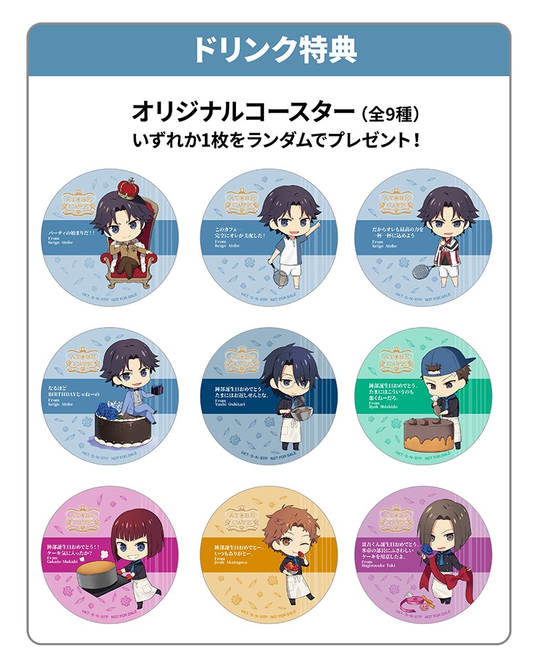 コースター9種。