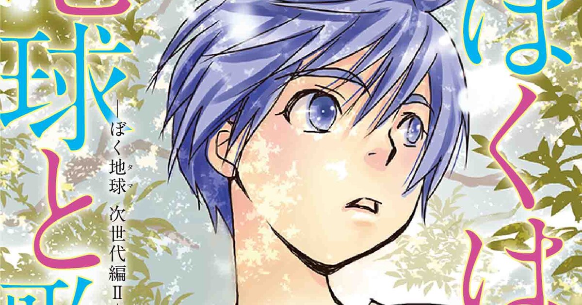 bokuhachikyuto6.jpg?impolicy= 