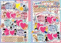 プレゼント企画ページ。