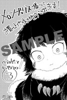 メロンブックス特典