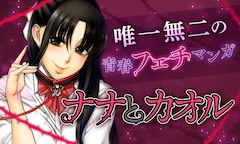 ふたりエッチ ナナとカオル がマンガparkで無料公開 ヤングアニマル尽くし コミックナタリー ふたりエッチ ナナとカオル がマンガparkで無料公開 ヤングアニマル尽くし コミックナタリー