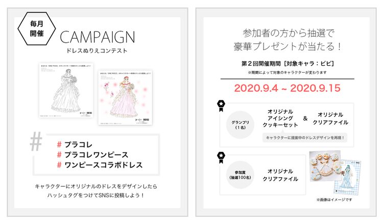 One Piece ビビの気品ある花嫁ドレス姿 国と仲間への愛込めたブーケ携えて Otatalk