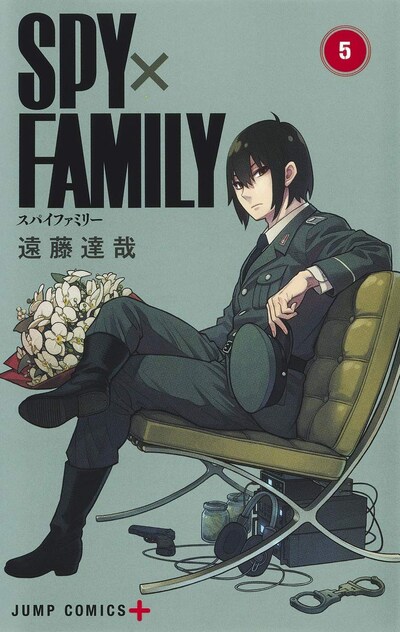 「SPY×FAMILY」5巻