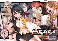 「だぶるぶる-Double Bull-」より。